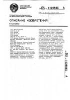 Способ получения огнестойкого волокна Способ получения огнестойкого волокна
