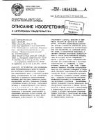 Устройство для возведения строительных конструкций из штучных элементов Устройство для возведения строительных конструкций из штучных элементов