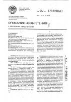 Переключатель Переключатель