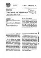 Узел распыливания Узел распыливания