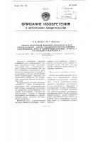 Способ получения высокой линейности или определенного закона нелинейности отклонения электронного луча в электронно-лучевых трубках с магнитным отклонением Способ получения высокой линейности или определенного закона нелинейности отклонения электронного луча в электронно-лучевых трубках с магнитным отклонением
