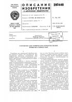 Устройство для термической обработки вязких веществ в тонком слое