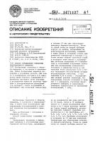 Способ определения этиологии экссудативного плеврита Способ определения этиологии экссудативного плеврита