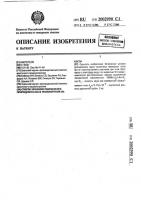 Способ хранения сжиженного природного газа в транспортной емкости Способ хранения сжиженного природного газа в транспортной емкости