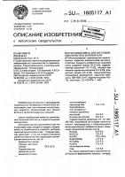 Сырьевая смесь для изготовления пористого заполнителя Сырьевая смесь для изготовления пористого заполнителя