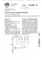 Коммутатор сигналов переменного тока Коммутатор сигналов переменного тока