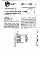 Судовая рулевая машина Судовая рулевая машина