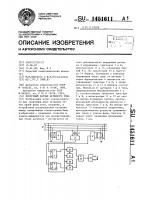 Пороговый датчик активного тока Пороговый датчик активного тока