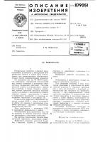 Вибронасос Вибронасос