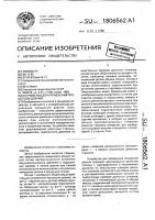 Устройство для управления процессом доения Устройство для управления процессом доения