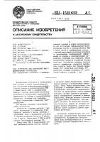 Устройство для сопряжения эвм с периферийным устройством Устройство для сопряжения эвм с периферийным устройством