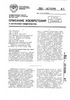 Щеточно-коллекторный узел электрической машины Щеточно-коллекторный узел электрической машины
