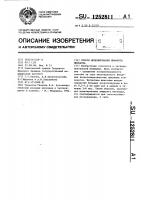 Способ моделирования инфаркта миокарда Способ моделирования инфаркта миокарда