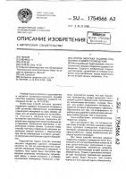 Способ монтажа зашивки подволоки судового помещения Способ монтажа зашивки подволоки судового помещения