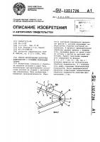 Способ фрезерования контурных поверхностей угловыми переходами сторон Способ фрезерования контурных поверхностей угловыми переходами сторон