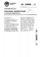 Устройство для моделирования перемежающихся дуговых замыканий Устройство для моделирования перемежающихся дуговых замыканий