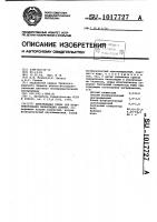 Питательная среда для культивирования балантидий свиней Питательная среда для культивирования балантидий свиней