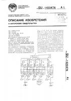 Устройство для автоматического выбора направления движения объекта Устройство для автоматического выбора направления движения объекта