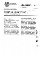 Способ термического укрепления грунта Способ термического укрепления грунта