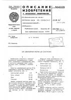 Цоколевочная мастика для электроламп Цоколевочная мастика для электроламп