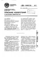 Устройство для считывания информации с резистивных носителей Устройство для считывания информации с резистивных носителей