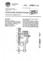Устройство для контактной точечной сварки Устройство для контактной точечной сварки
