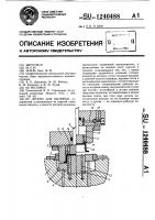 Штамп для вытяжки Штамп для вытяжки
