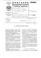 "комбинированный сошник "комбинированный сошник