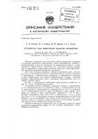 Патент ссср 152750 Патент ссср 152750