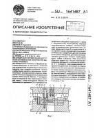 Штамп для определения интервала оптимальных зазоров при вырубке-пробивке Штамп для определения интервала оптимальных зазоров при вырубке-пробивке