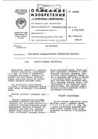 Способ лечения нефроптоза Способ лечения нефроптоза