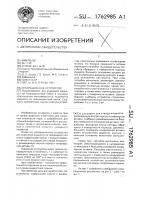 Сепарационное устройство Сепарационное устройство