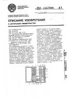 Компостер Компостер