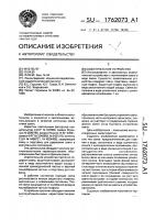 Осветительное устройство Осветительное устройство