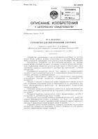 Устройство для выталкивания заготовок Устройство для выталкивания заготовок