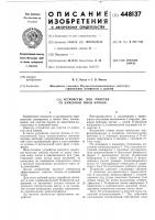 Устройство для очистки от каменной пыли блоков Устройство для очистки от каменной пыли блоков