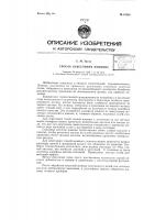 Способ осветления живицы Способ осветления живицы