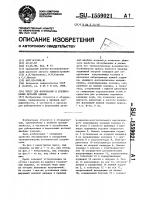 Пресс для формования и дублирования деталей одежды Пресс для формования и дублирования деталей одежды