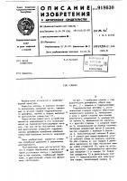Клапан Клапан