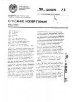 Шарнирная крышка люка для крыши кабины транспортного средства Шарнирная крышка люка для крыши кабины транспортного средства