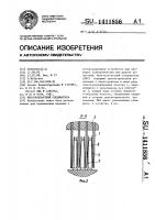 Многоконтактный соединитель Многоконтактный соединитель
