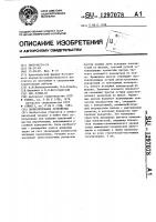 Вычислительное устройство Вычислительное устройство