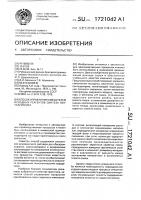 Способ управления смесителем исходных реагентов синтеза пентаэритрита Способ управления смесителем исходных реагентов синтеза пентаэритрита