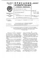 Противофильтрационный материална действующих гидротехнических co-оружениях типа хвостохранилищ и ha- копителей промышленных фторсодержащихсточных вод Противофильтрационный материална действующих гидротехнических co-оружениях типа хвостохранилищ и ha- копителей промышленных фторсодержащихсточных вод