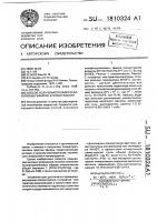 Способ получения полифторалкиловых эфиров этиленгликоля Способ получения полифторалкиловых эфиров этиленгликоля