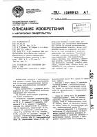 Устройство для сопряжения абонента с эвм Устройство для сопряжения абонента с эвм