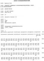 Гомологи глицерин-3-фосфатацилтрансферазы (гфат) и их использование Гомологи глицерин-3-фосфатацилтрансферазы (гфат) и их использование