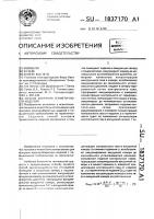 Способ контроля герметичности изделий Способ контроля герметичности изделий