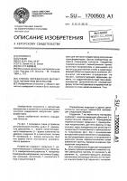 Способ определения магнитных параметров материалов Способ определения магнитных параметров материалов