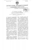 Супергетеродинный приемник Супергетеродинный приемник